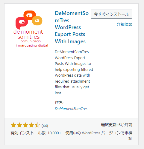 DeMomentSomTres WordPress Export Posts With Images