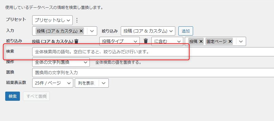 Search Regexで検索をしてみる