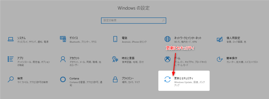 【エクセル罫線消えた】ブック共有が原因?超原始的な解決方法 16 Windows Update 1024x380 【エクセル罫線消えた】ブック共有が原因?超原始的な解決方法 16 Windows Update 1024x380