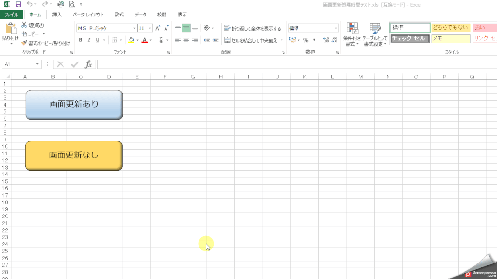 【ExcelVBA処理高速化】時間計測をして比較実験してみたよ 1 画面更新あり 1024x576 【ExcelVBA処理高速化】時間計測をして比較実験してみたよ 1 画面更新あり 1024x576