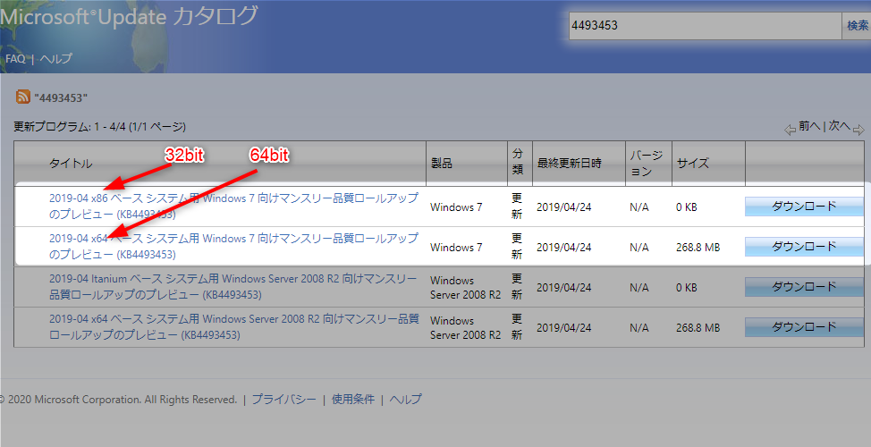 【エクセル】『KB4493453』Windows7の令和変換の修正パッチはこれ! 1 WIN7エクセル令和修正パッチ 【エクセル】『KB4493453』Windows7の令和変換の修正パッチはこれ! 1 WIN7エクセル令和修正パッチ
