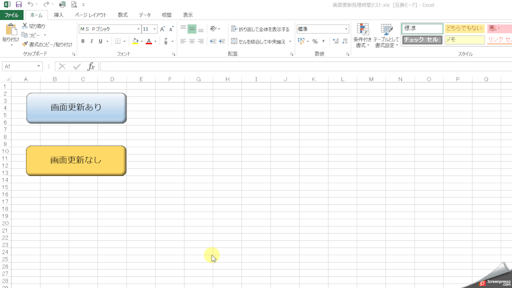 【ExcelVBA処理高速化】時間計測をして比較実験してみたよ 2 画面更新なし 1024x576 【ExcelVBA処理高速化】時間計測をして比較実験してみたよ 2 画面更新なし 1024x576