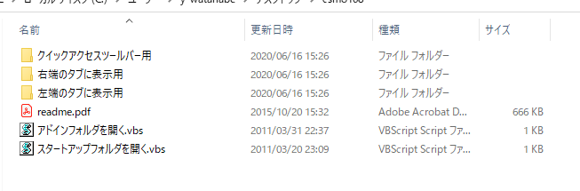 【エクセル2013】クラシックメニューを表示する設定方法を解説 2 解凍後ファイル 【エクセル2013】クラシックメニューを表示する設定方法を解説 2 解凍後ファイル