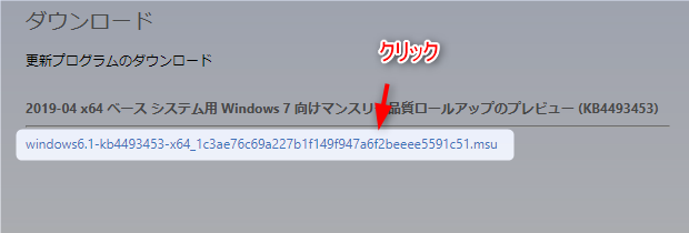 【エクセル】『KB4493453』Windows7の令和変換の修正パッチはこれ! 2 WIN7エクセル令和修正パッチ 【エクセル】『KB4493453』Windows7の令和変換の修正パッチはこれ! 2 WIN7エクセル令和修正パッチ