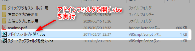 【エクセル2013】クラシックメニューを表示する設定方法を解説 3 アドインフォルダを開く 【エクセル2013】クラシックメニューを表示する設定方法を解説 3 アドインフォルダを開く