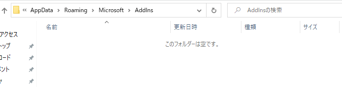 【エクセル2013】クラシックメニューを表示する設定方法を解説 4 アドインフォルダ 【エクセル2013】クラシックメニューを表示する設定方法を解説 4 アドインフォルダ