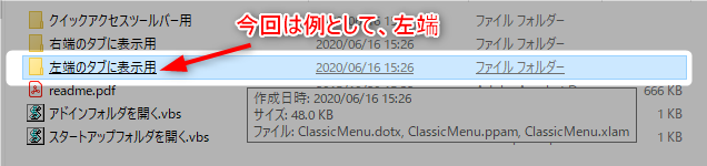 【エクセル2013】クラシックメニューを表示する設定方法を解説 5 エクセルクラシックメニュ 【エクセル2013】クラシックメニューを表示する設定方法を解説 5 エクセルクラシックメニュ