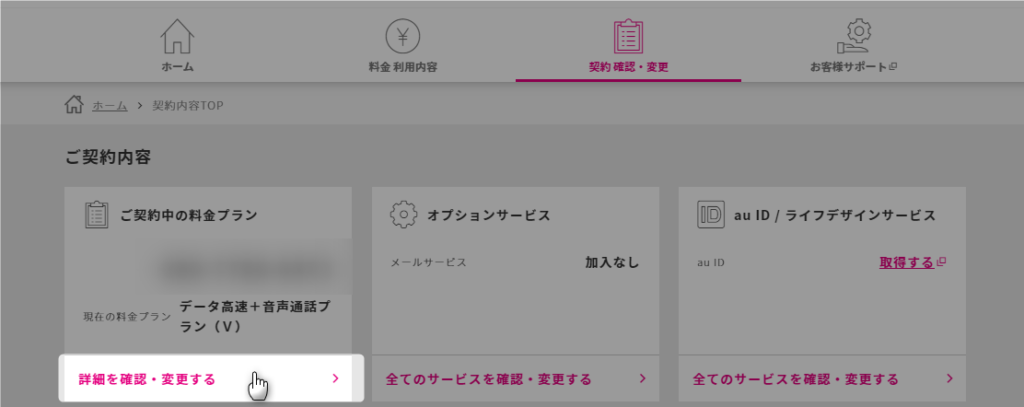 Uqプラン変更 安くなるかも 気付くのが遅すぎた ブログ汁 Uqプラン変更 安くなるかも 気付くのが遅すぎた ブログ汁