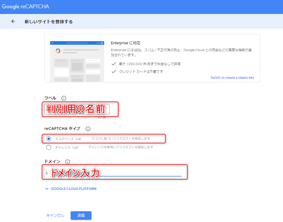 2-Invisible reCaptchaの設定