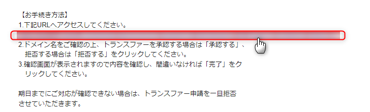 20-ムームードメインから届いたメール内のURLにアクセスするよ