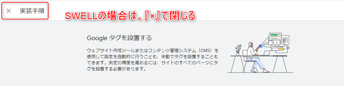 4-Googleアナリティクスのプロパティ設定をする