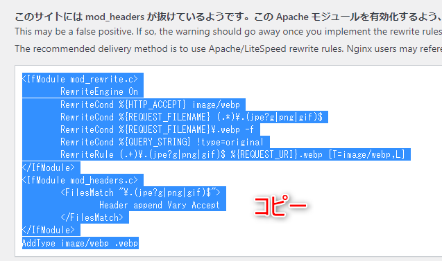 7-ewwwimageoptimizerでwebp設定をしておく