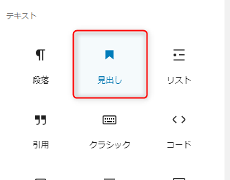 10-いちばん最初見出しとまとめ見出しを挿入