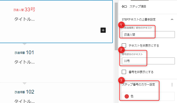 11-ステップのカスタマイズ性が高い