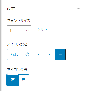 13-リンクリストの設定