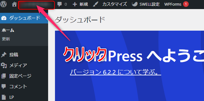 18-お問い合わせフォームの動きを確認しておく