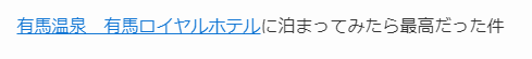 1_SWELLで楽天アフィリエイトをテキストファイルで貼る方法-完成形