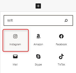 20-インスタグラムを選択