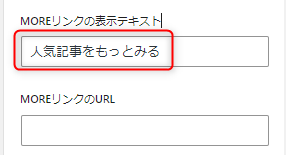 27-投稿リストブロックの設定