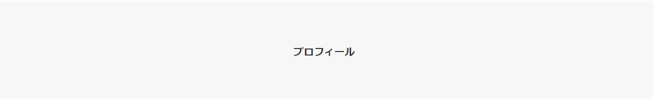 3-フルワイドブロックが挿入される