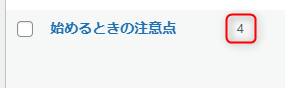 35-表示したいカテゴリーID