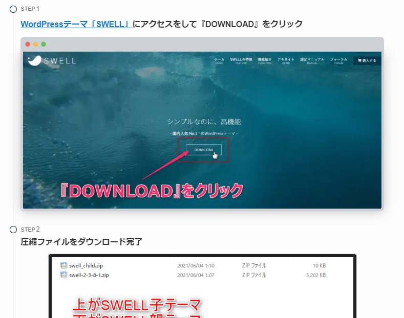 4-SWELLのステップブロックで画像をブラウザ風に変更