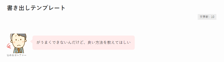 5-吹き出しブロックを挿入完了