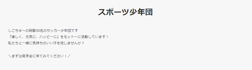 6-見出しの下にテキストを追加