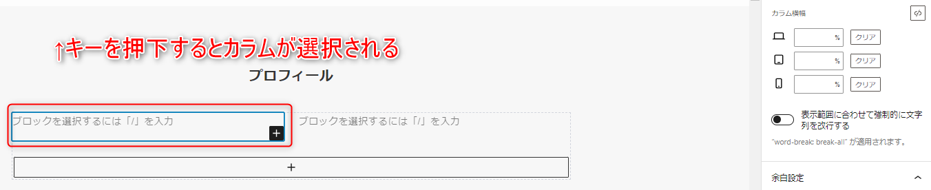 7-上矢印を押下する