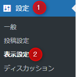 7-設定→表示設定