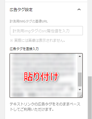 7_SWELLで楽天アフィリエイトを貼る方法-コピーしたコードを貼り付けする