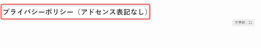 8-アドセンス合格まではタイトルは分かりやすくしておくのもオススメ