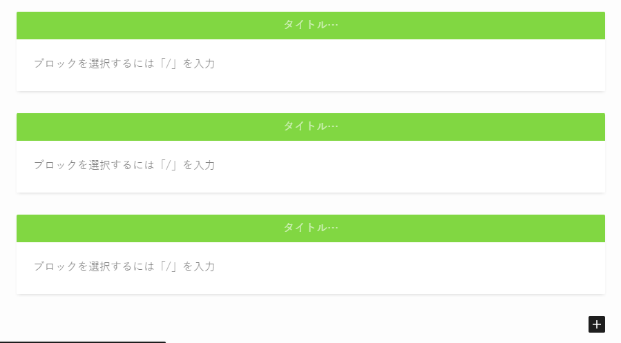 8-キャプションボックスを3つ挿入