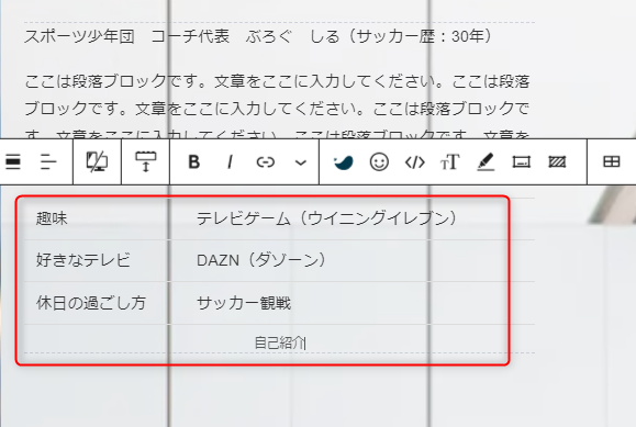 8-テーブルにテキスト入力