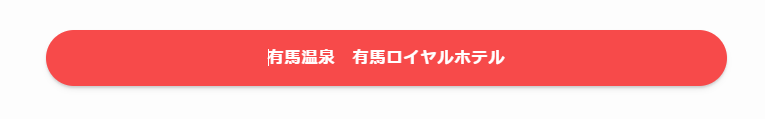 8_SWELLで楽天アフィリエイトを貼る方法-ボタンレイアウトを選択する