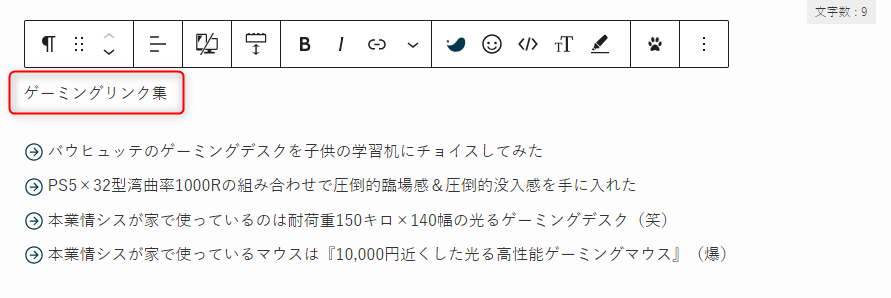 9-リンクリストの上にテキスト入力