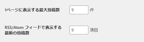 9-表示の最大数を設定