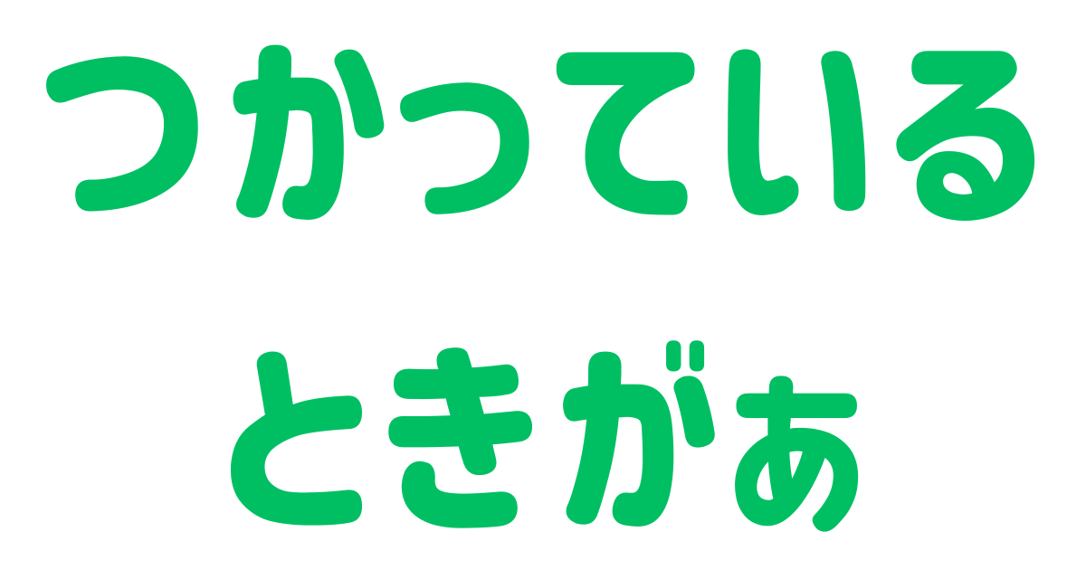 AFFINGER6のアニメーション最終形態（AFFINGER6のアニメーションを使っているときが一番楽しい）